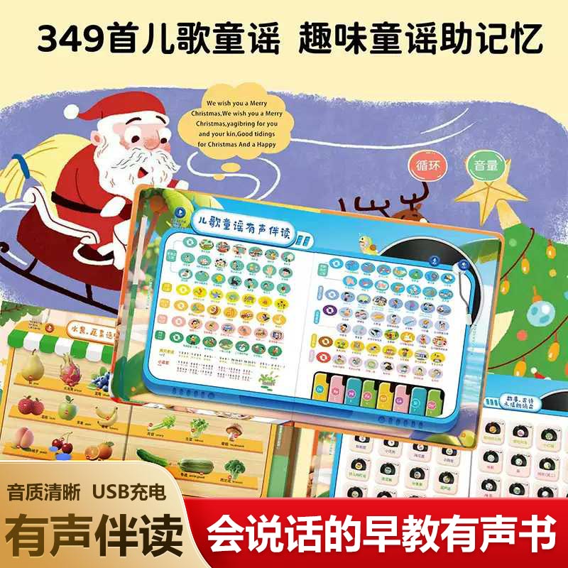 Kids Education Rhymes - หนังสือเสียงสัมผัสสำหรับเด็กแบบมัลติฟังก์ชัน รวมเรื่องสั้นและบทกลอนภาษาจีน ภาษาอังกฤษ และภาษาจีนกวางตุ้ง เหมาะสำหรับการเรียนรู้ในช่วงปฐมวัย