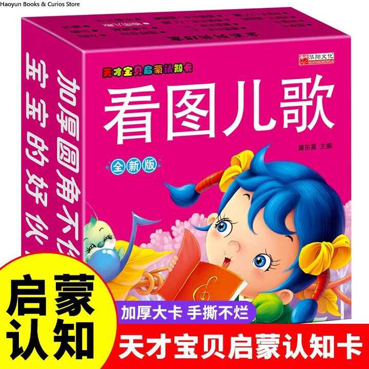 การ์ดเพลงกลอนเด็ก, ของเล่นเพื่ - Kids Education Rhymes บทวิจารณ์และราคา